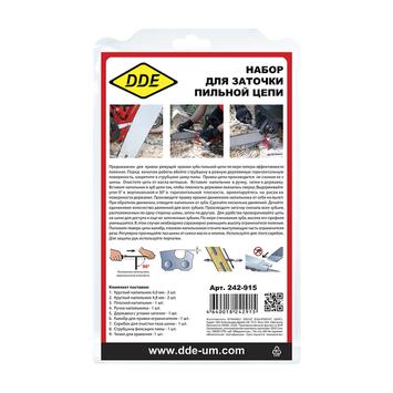 Заточной набор DDE 10 в 1 (нап 4,0х2шт,4,8х2шт, пл.нап, шаблон, планка,ручка,скребок,струбцина)