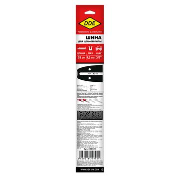 Шина пилы цепной сварная DDE 14"/ 35 см 3/8"-1,3-52 зв (для цепи 91P/VS/VXL)(140SPEA041)