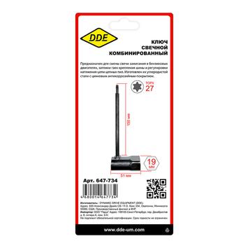 Ключ свечной комбинированный DDE 19мм,TORX 27(Stihl).
