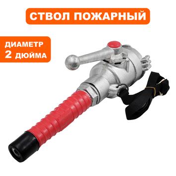 Ствол пожарный DDE ручной РСП-50, кран, рег-ка струи, алюминий (D-2")