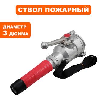 Ствол пожарный DDE ручной РСП-70, кран, рег-ка струи, алюминий (D-3")