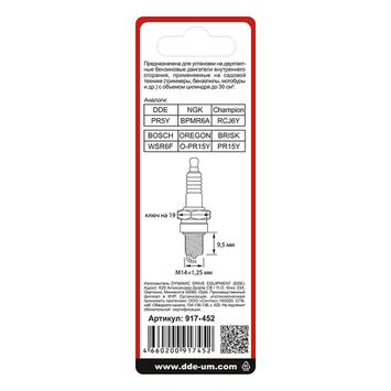Свеча зажигания DDE - PR5Y (Champion RCJ6Y, Bosch WSR5F, NGK BPMR8A) бензопилы, триммеры, мотобуры до 30 куб.см.