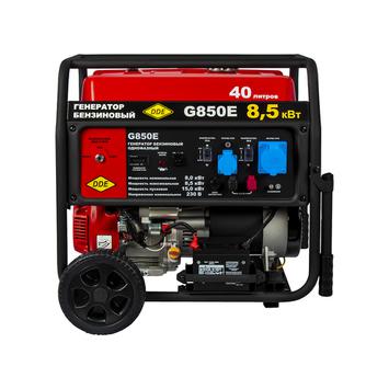 Генератор бензиновый DDE G850E (1ф, 8/8,5/15 кВт, 40 л, эл старт, подготовка ATS, трансп. устр)