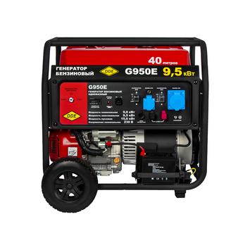 Генератор бензиновый DDE G950E (1ф, 9/9,5/15 кВт, 40 л, эл стартер, подготовка ATS, трансп. устр)