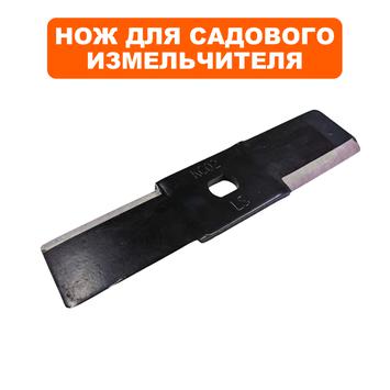 Нож для измельчителя DDE к SH2540-->J2420000119R