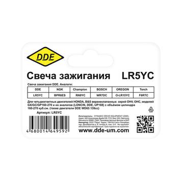 Свеча зажигания DDE - LR5YC (Champion RN9YC, Bosch WR7DC, NGK BPR6ES, TORCH F7RTC/F6RTC) GG950