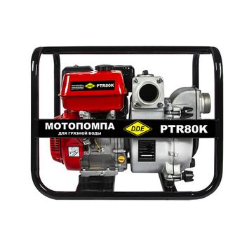 Мотопомпа бензиновая для грязной воды DDE  PTR80K (вых 80 мм, 14лc,30м,1000л/мин, 6л, 65кг)